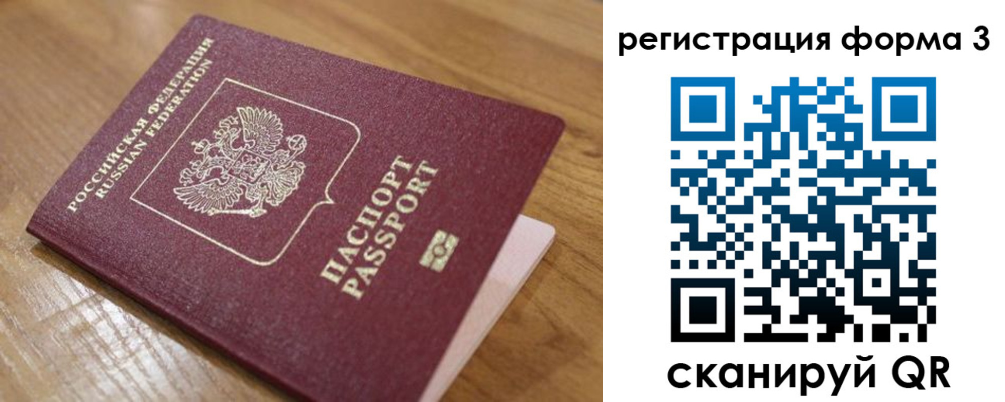 прописка от собственника в Альметьевске