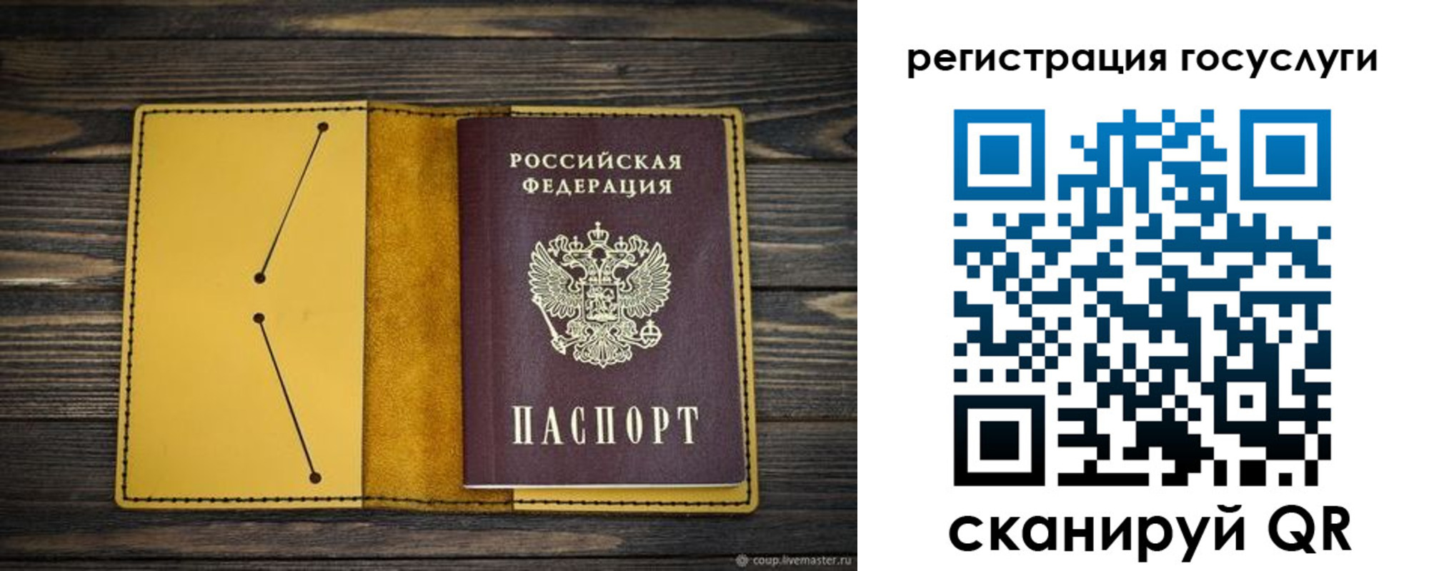 временная регистрация гарантия в Альметьевске