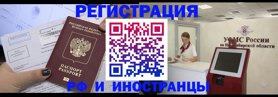 прописка паспорт в Альметьевске