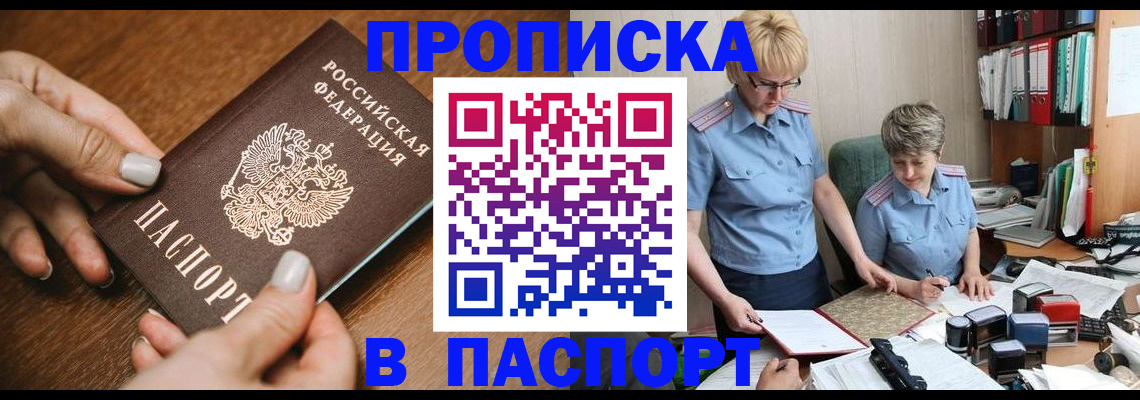 регистрация в Альметьевске