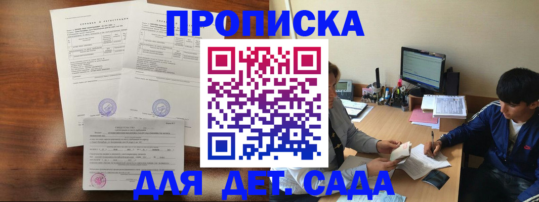 пропишу в квартире в Альметьевске