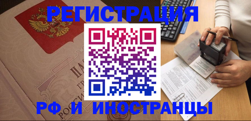 временная регистрация госуслуги в Альметьевске