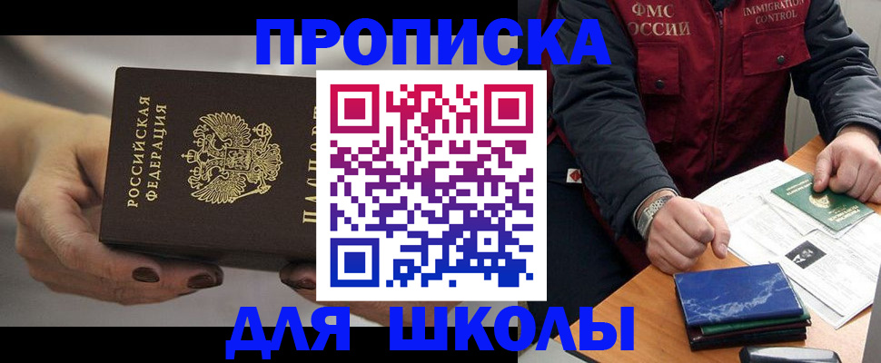 прописка гарантия в Альметьевске