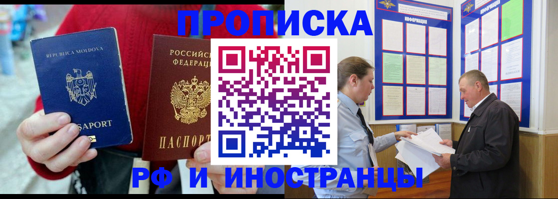 где прописаться в Альметьевске