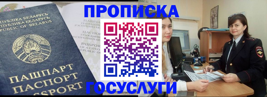 временная регистрация поиск в Альметьевске