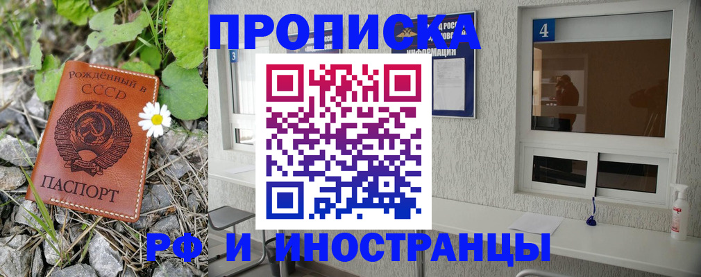временная регистрация в квартире в Альметьевске