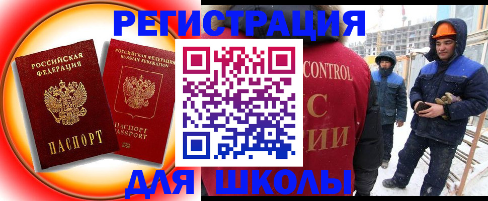 прописка поиск в Альметьевске